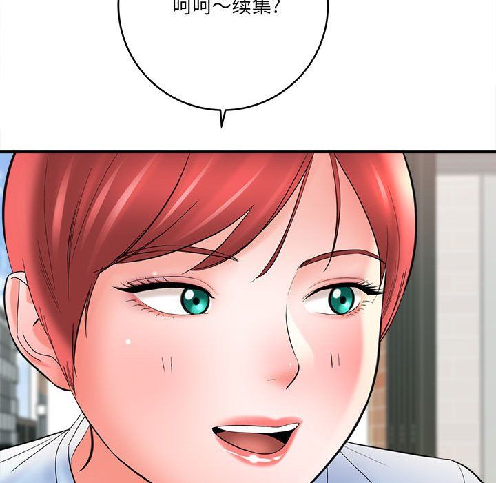 想做你的助手第24话