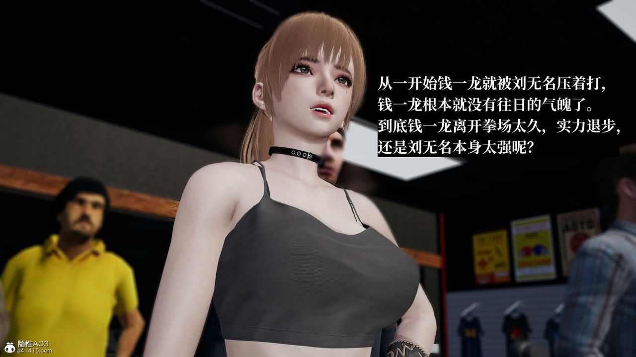 [3D]意识控製系统第39话