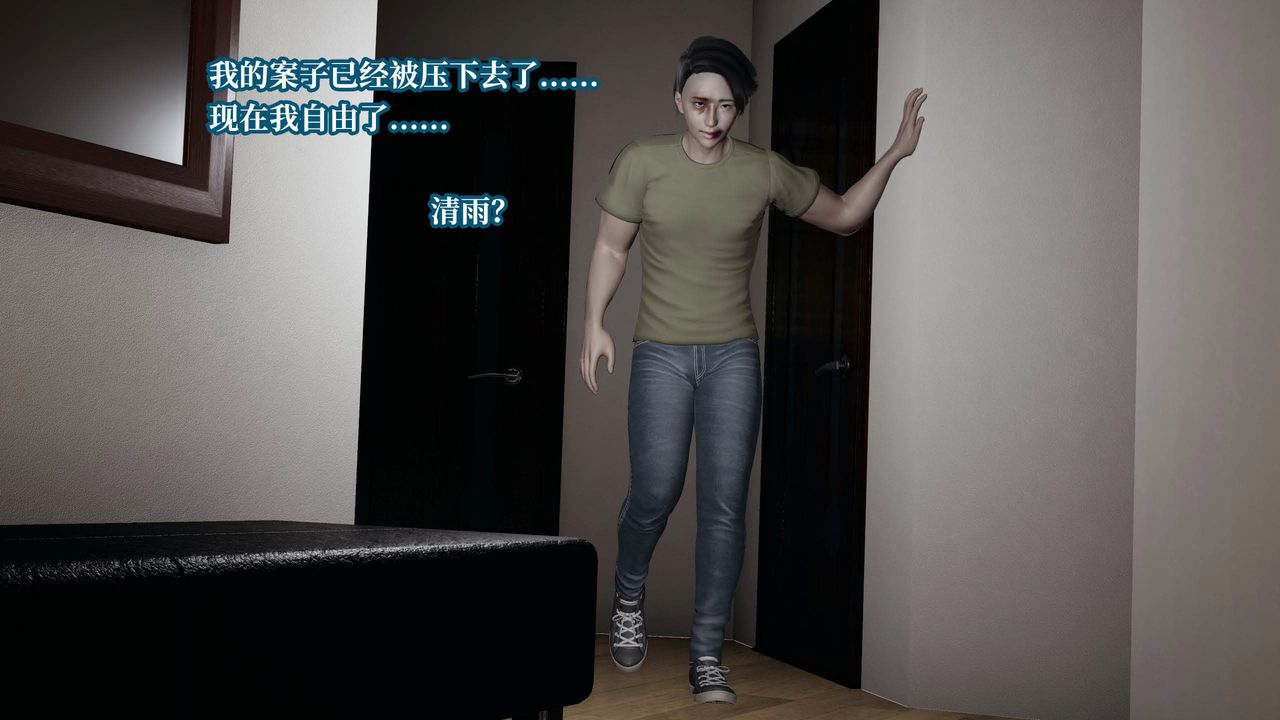 [3D]意识控製系统第39话