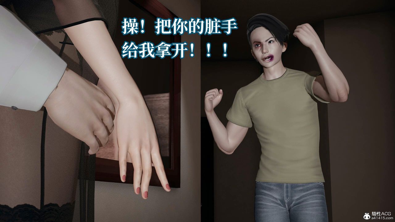 [3D]意识控製系统第39话