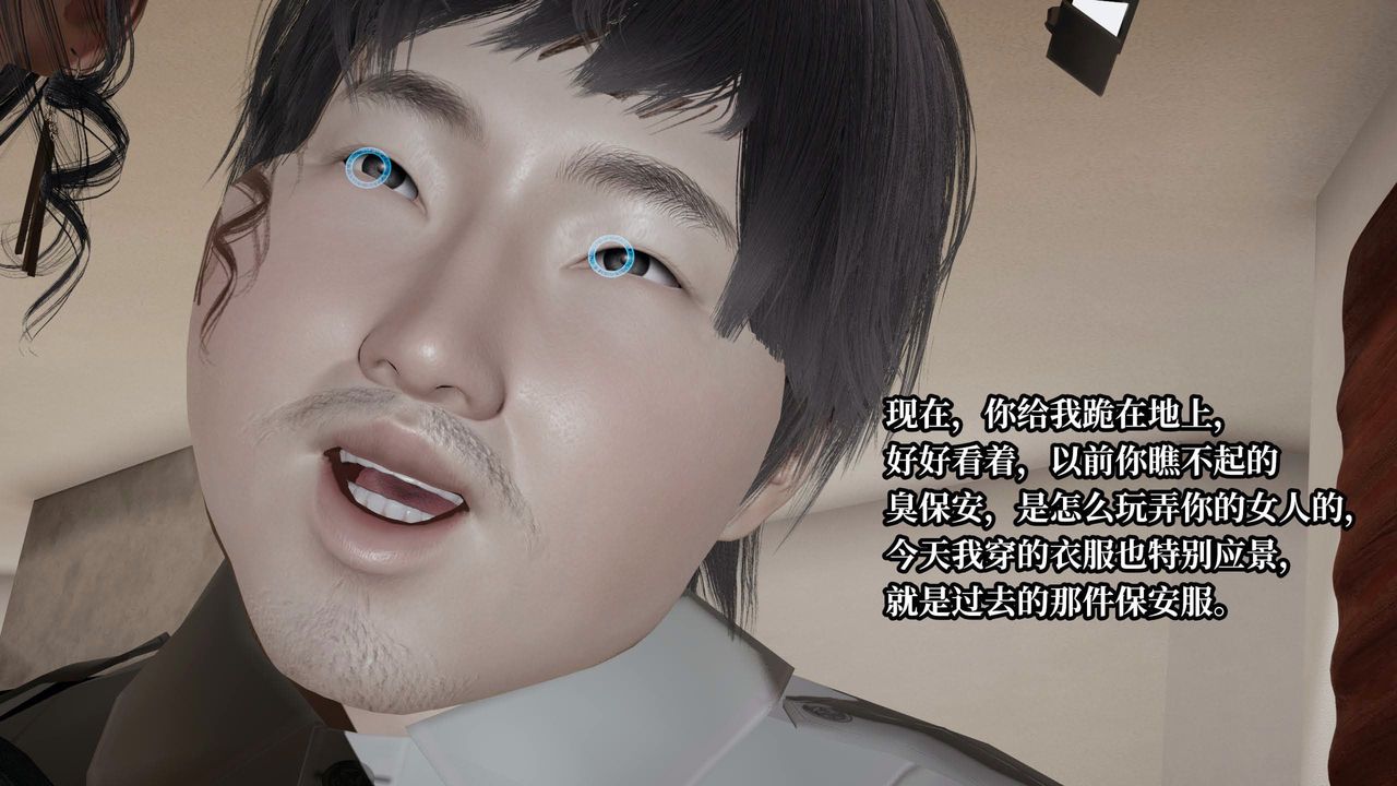 [3D]意識控製系統第39話