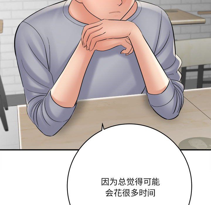 想做你的助手第24话