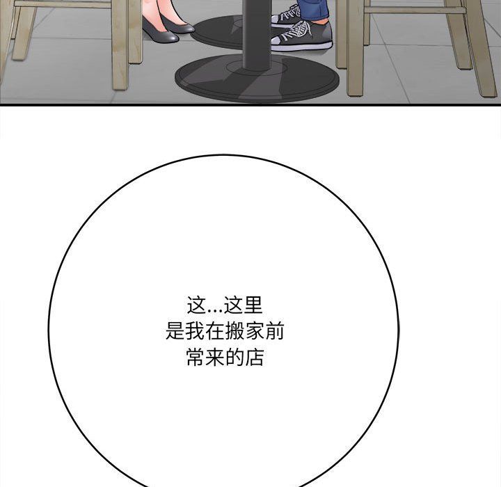 想做你的助手第24话