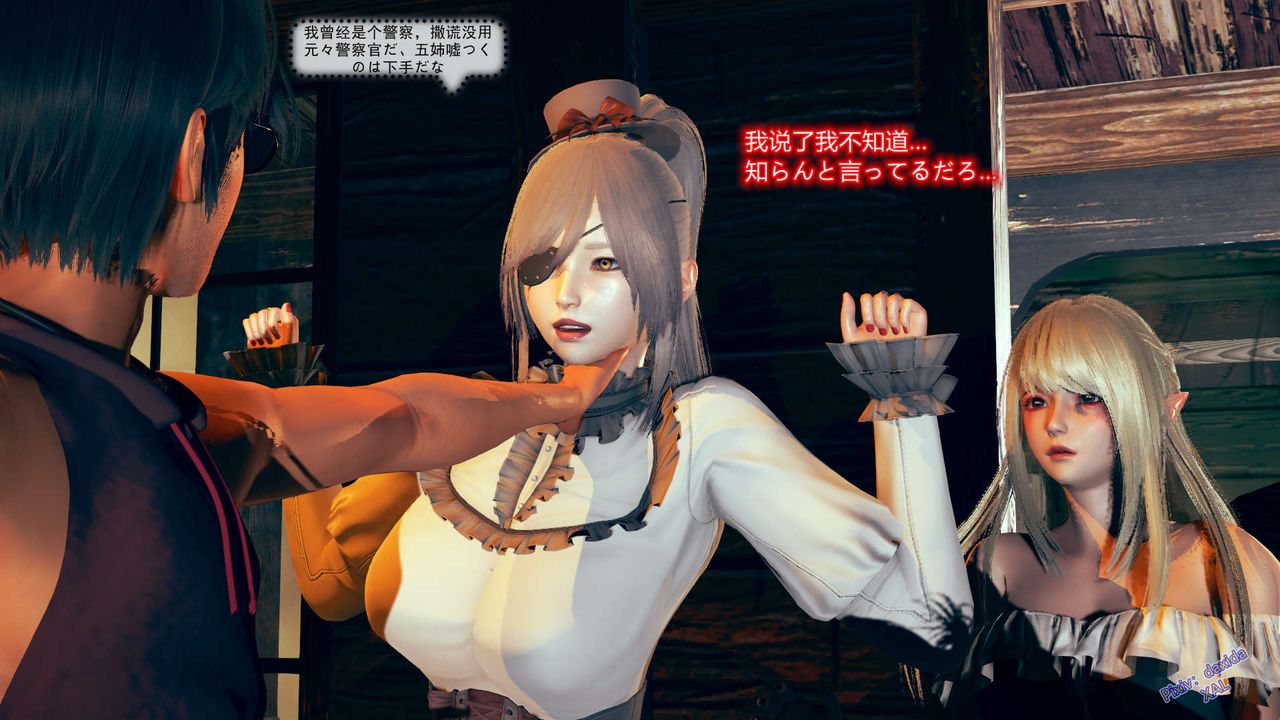 [3D]ElfSoul精魂之灵番外篇第05话