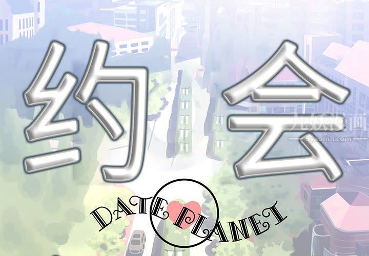 想做你的助手第25话