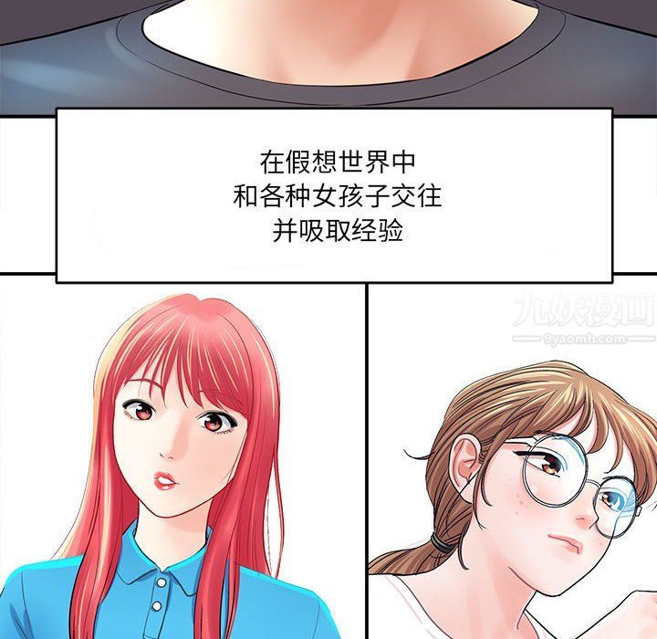 想做你的助手第25话