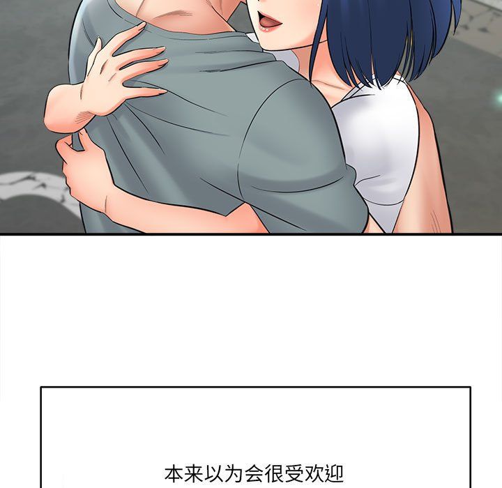 想做你的助手第25话