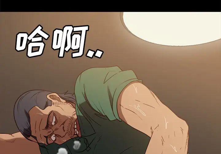 暴发户老金第53话