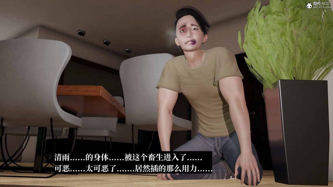 [3D]意识控製系统第40话