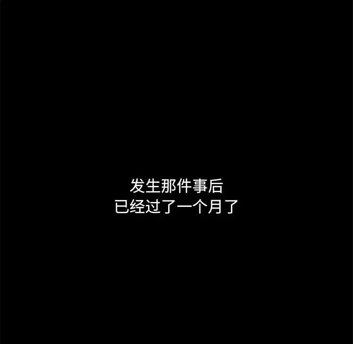 暴发户老金第53话