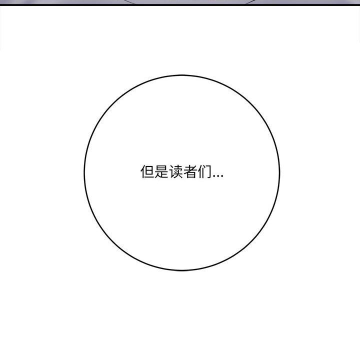 想做你的助手第25话