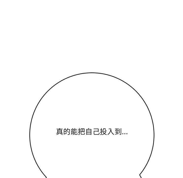 想做你的助手第25话