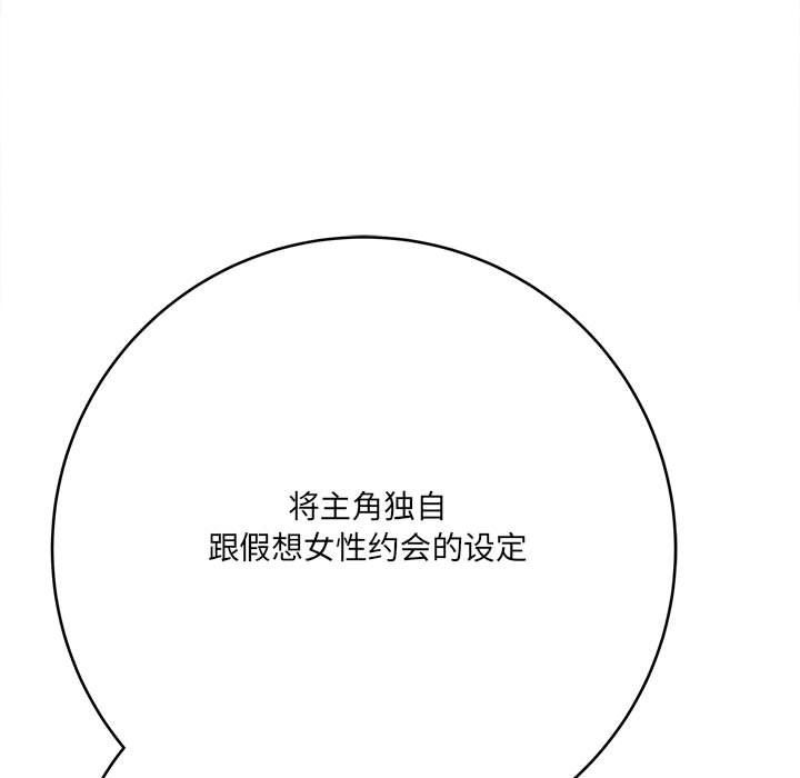 想做你的助手第25话