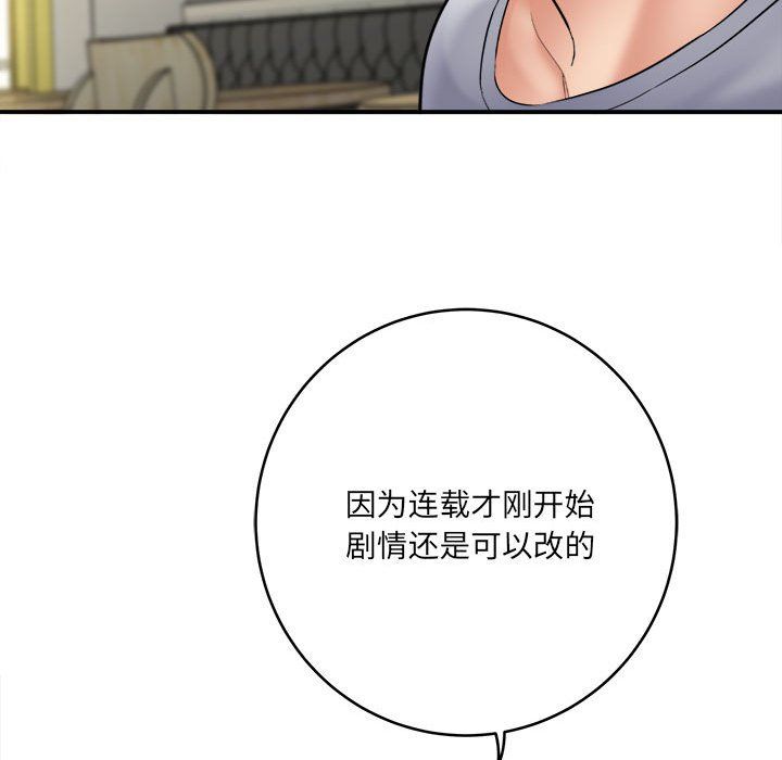 想做你的助手第25话