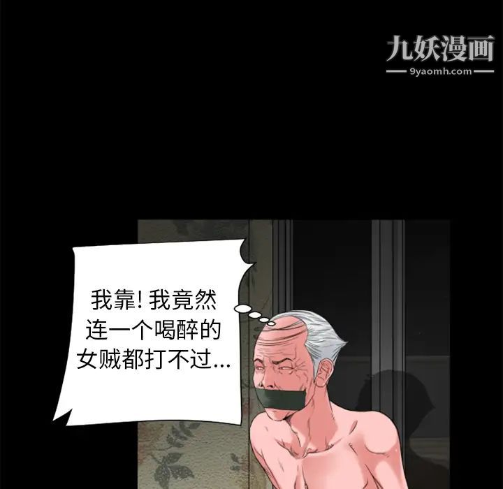 超乎想像第17话