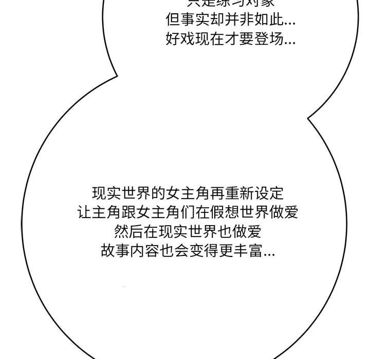 想做你的助手第25话