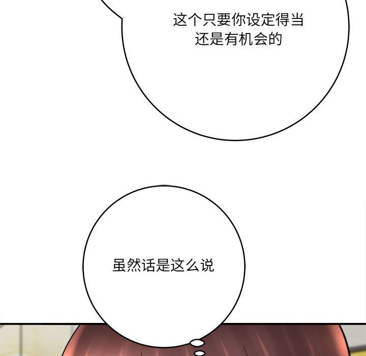 想做你的助手第25话