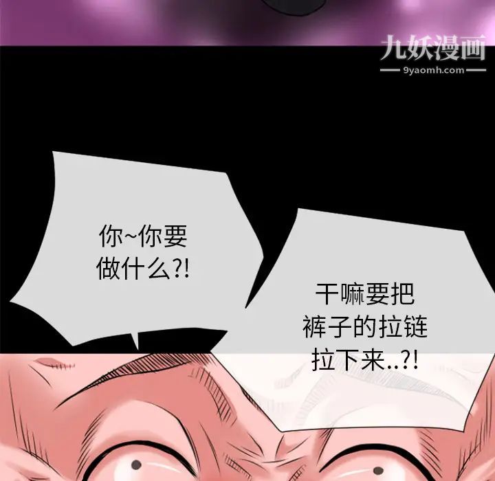 超乎想像第18话