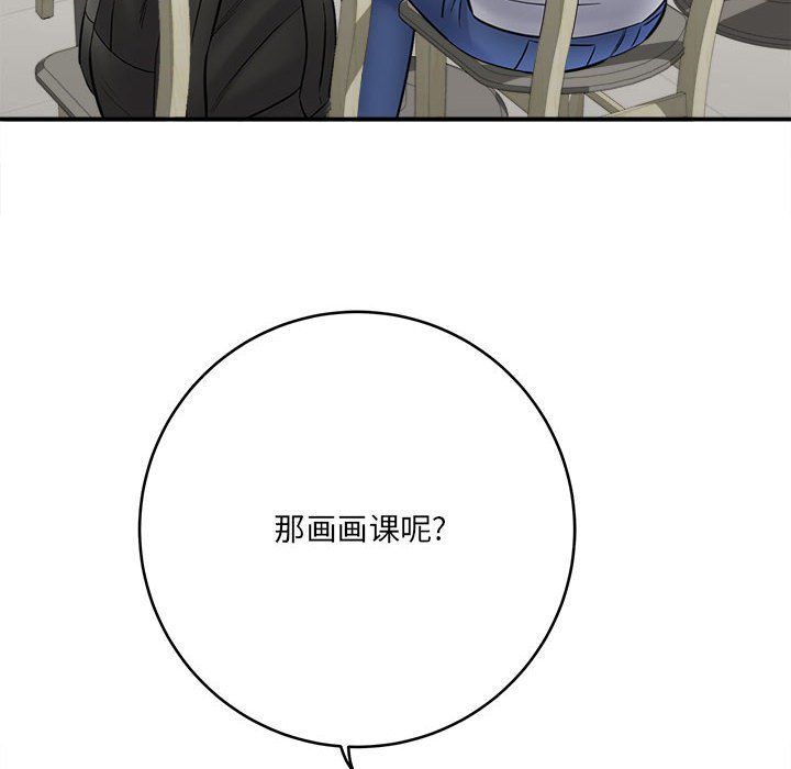 想做你的助手第25话