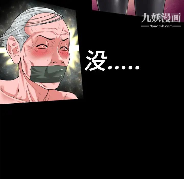 超乎想像第18话