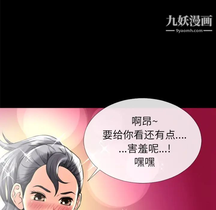 超乎想像第18话