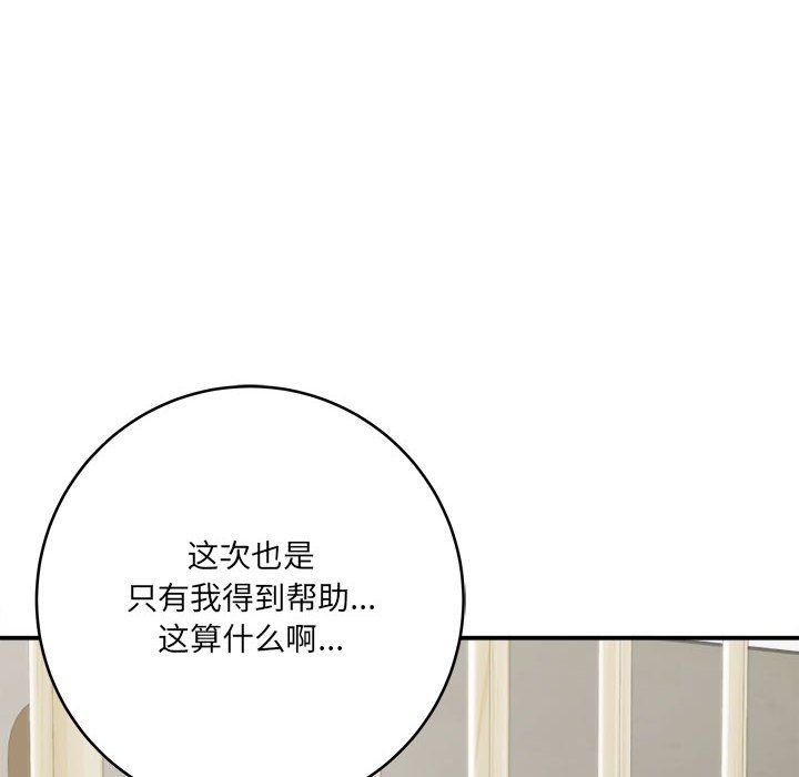 想做你的助手第25话