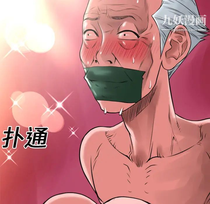 超乎想像第18话