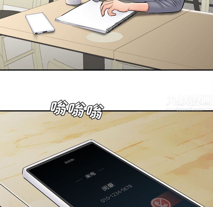 想做你的助手第25话