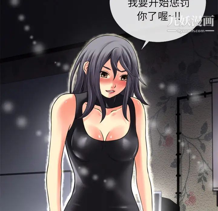 超乎想像第18话