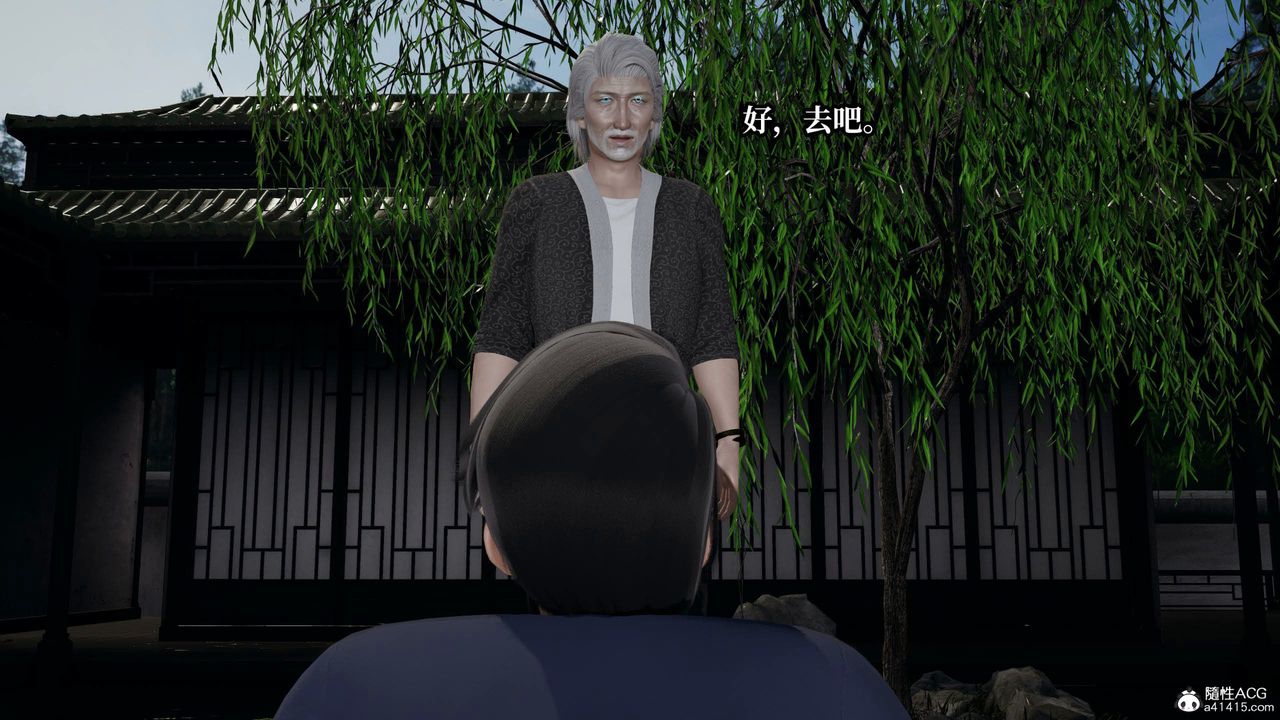 [3D]意识控製系统第41话