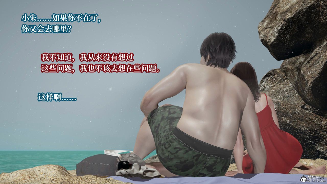 [3D]意识控製系统第42话