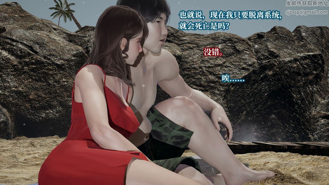 [3D]意识控製系统第42话