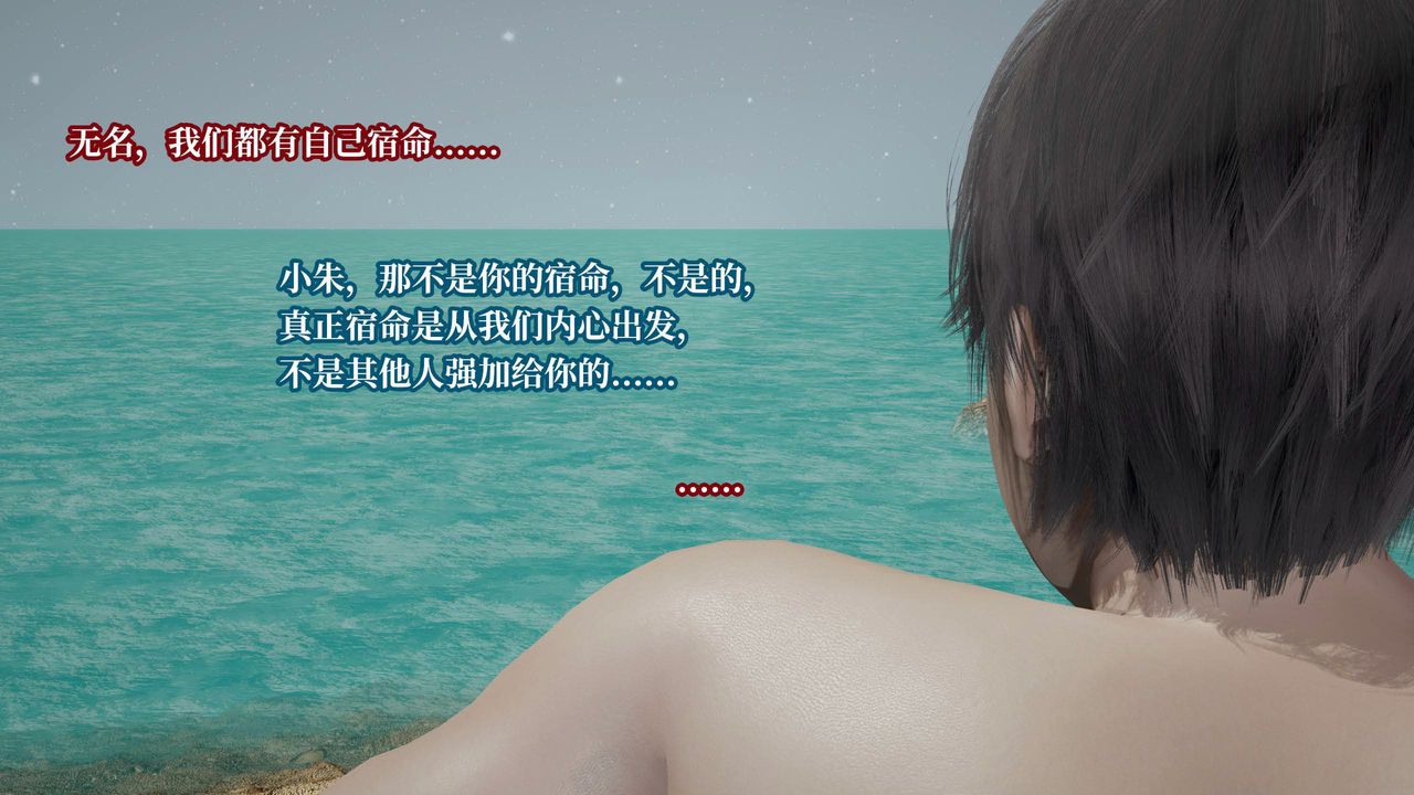 [3D]意识控製系统第42话