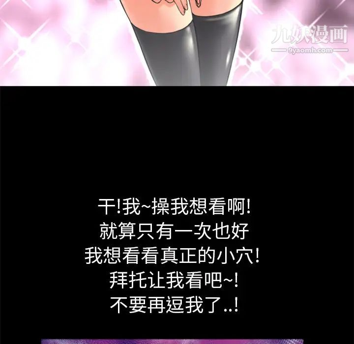 超乎想像第18话