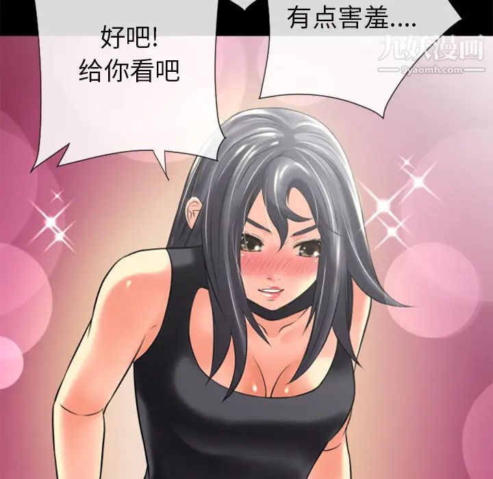 超乎想像第18话