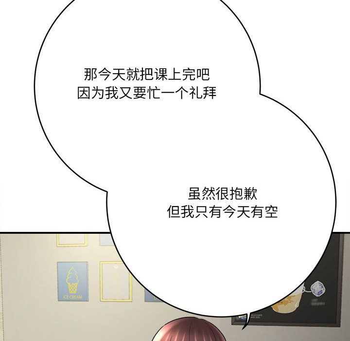 想做你的助手第25话