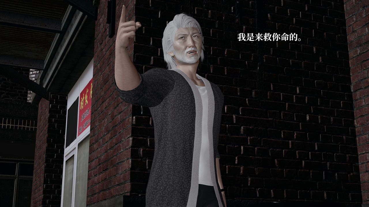 [3D]意识控製系统第42话