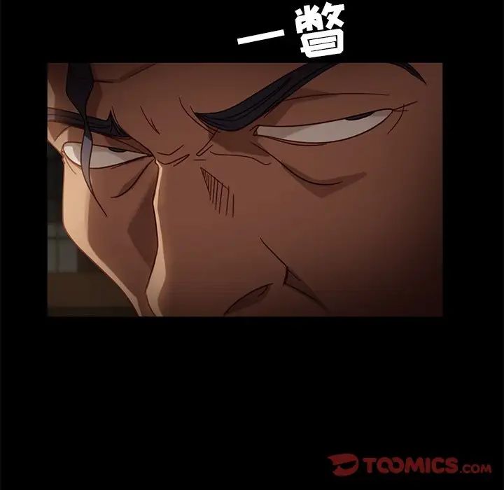 暴发户老金第53话