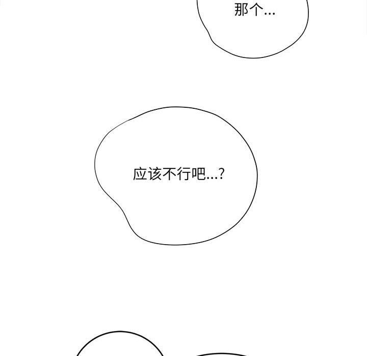 想做你的助手第25话