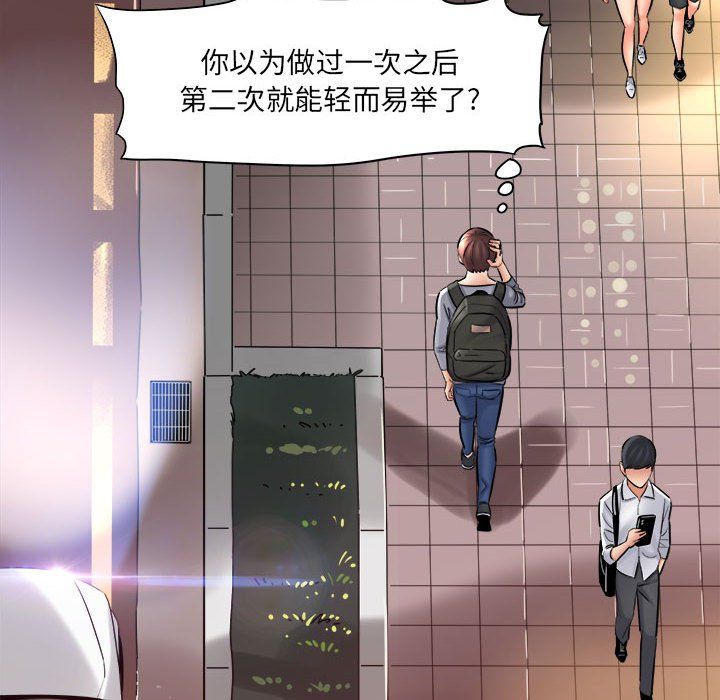 想做你的助手第25话