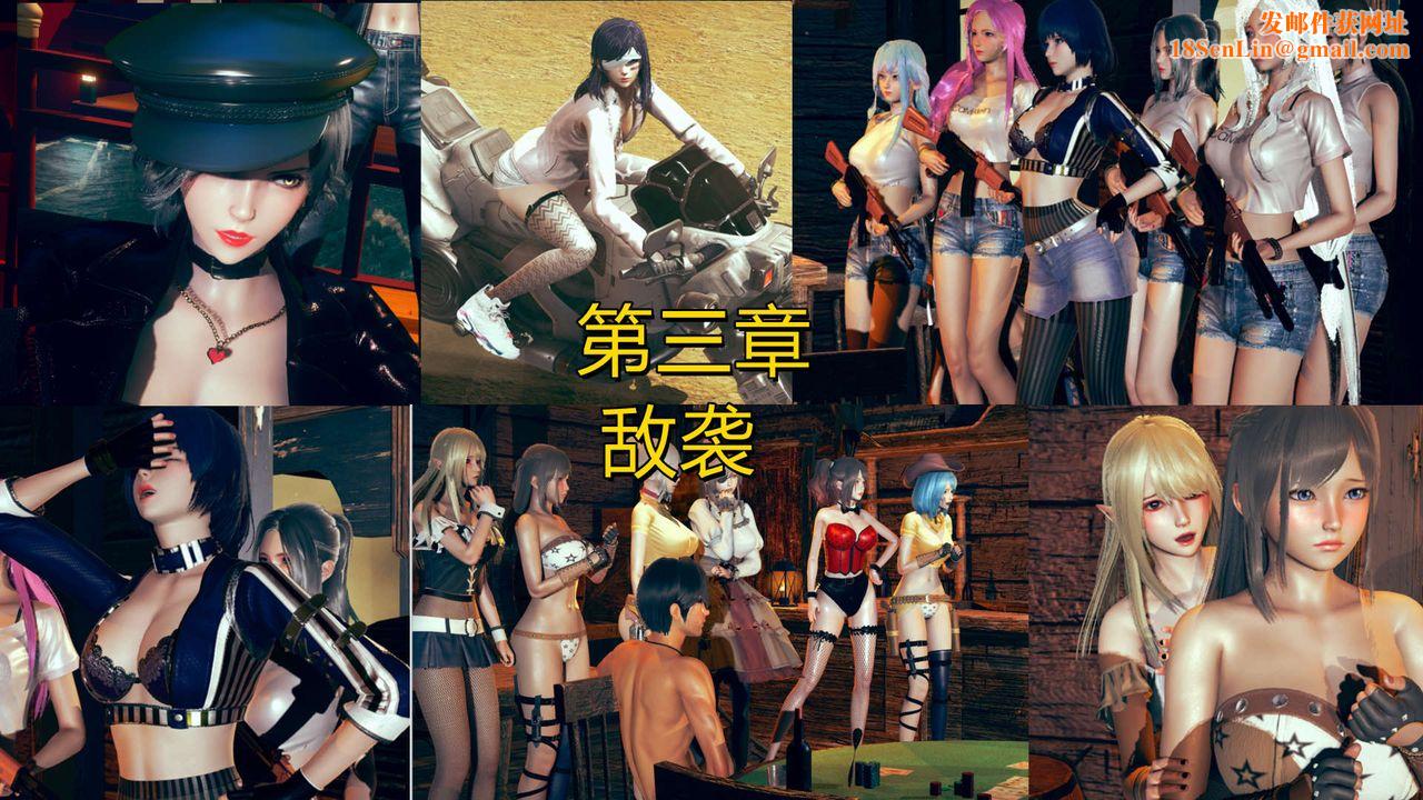 [3D]ElfSoul精魂之灵番外篇第06话