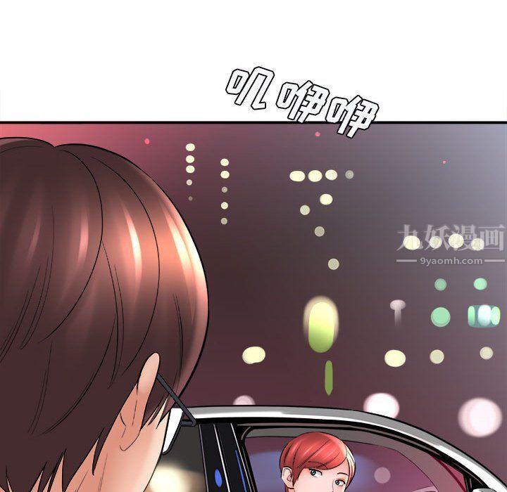 想做你的助手第25话