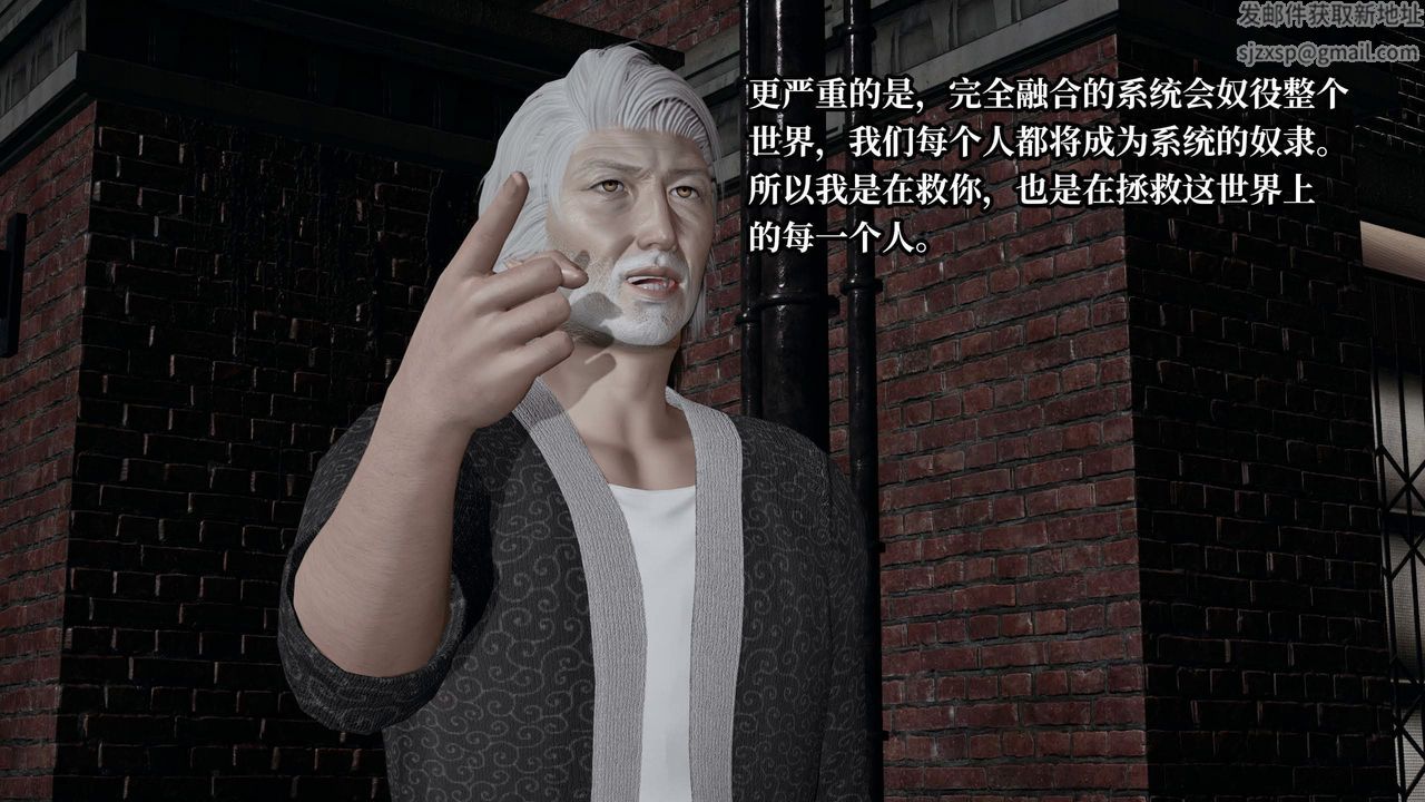 [3D]意识控製系统第42话