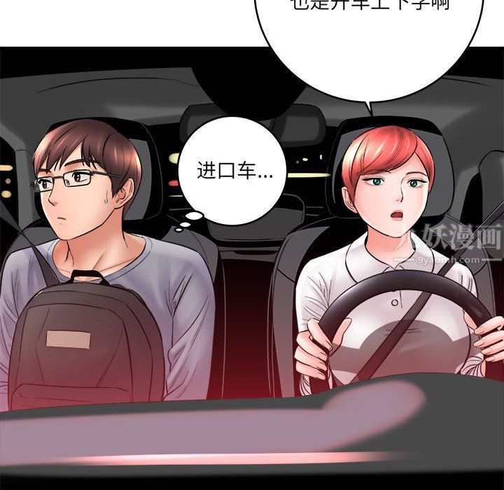 想做你的助手第25话