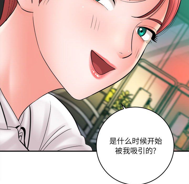 想做你的助手第25话