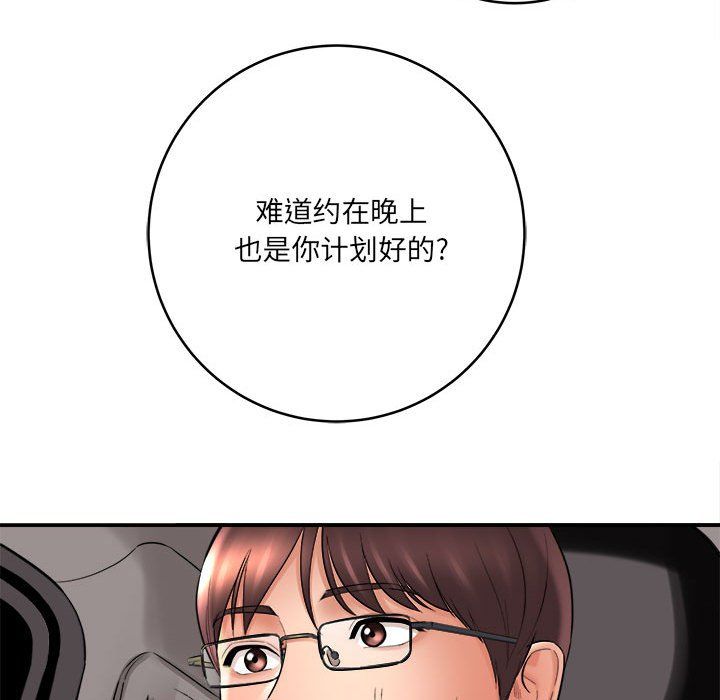 想做你的助手第25话