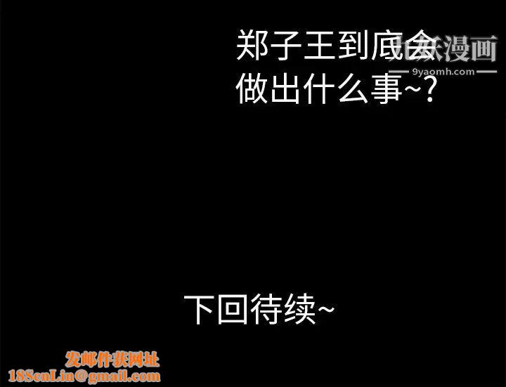 超乎想像第18话