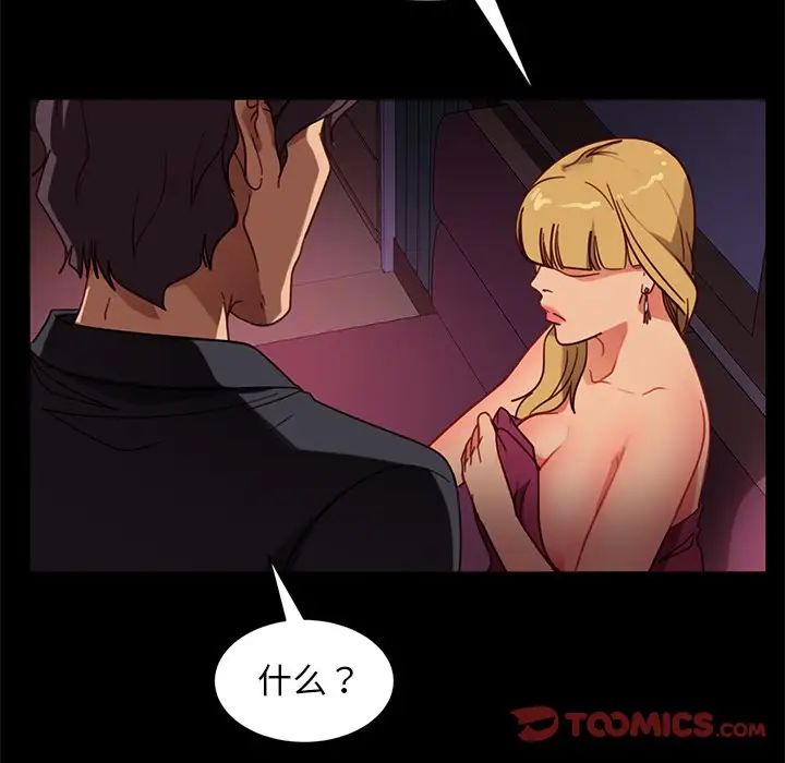 暴发户老金第53话