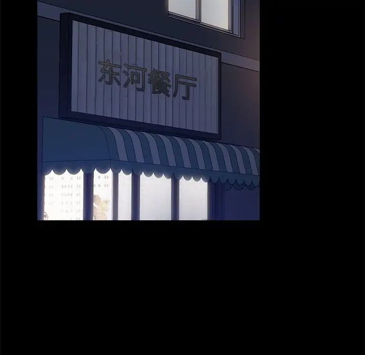 暴发户老金第53话