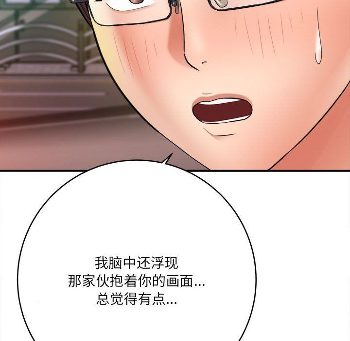 想做你的助手第25话